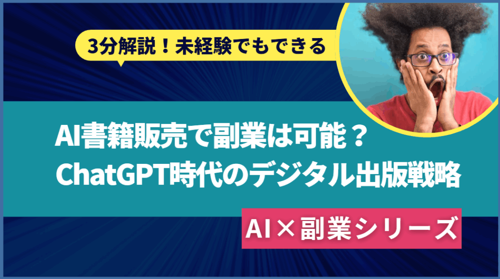 image-1024x572 AIアプリ作成で副業する方法｜ゼミ長が教える収益化ステップ完全ガイド